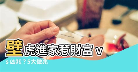 壁虎叫財|在風水學中：家裡進壁虎是什麼寓意？4種預兆要「小心」了